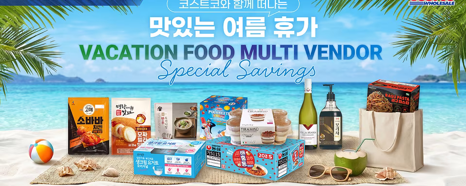 코스트코와 함께 떠나는 맛있는 여름 휴가 VACATION FOOD MULTI VENDOR SPECIAL SAVINGS