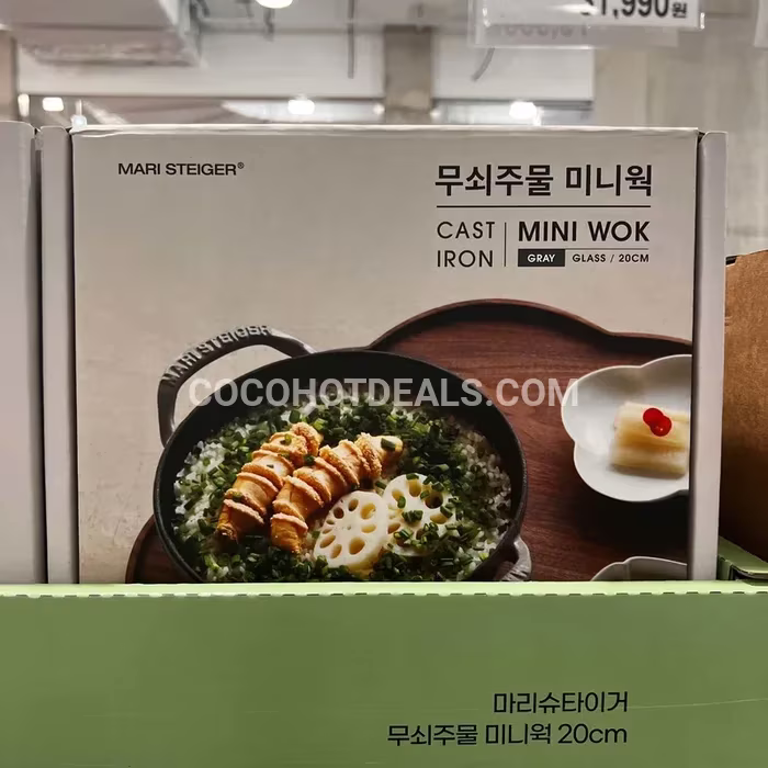 코스트코 마리슈타이거 미니 웍 20CM 유리 뚜껑 포함